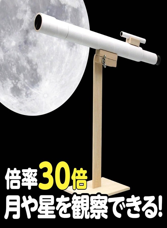 آرتيك العلوم والحرف: علم الفلك والفضاء - تلسكوب فلكي مصنوع يدويًا - Image 2